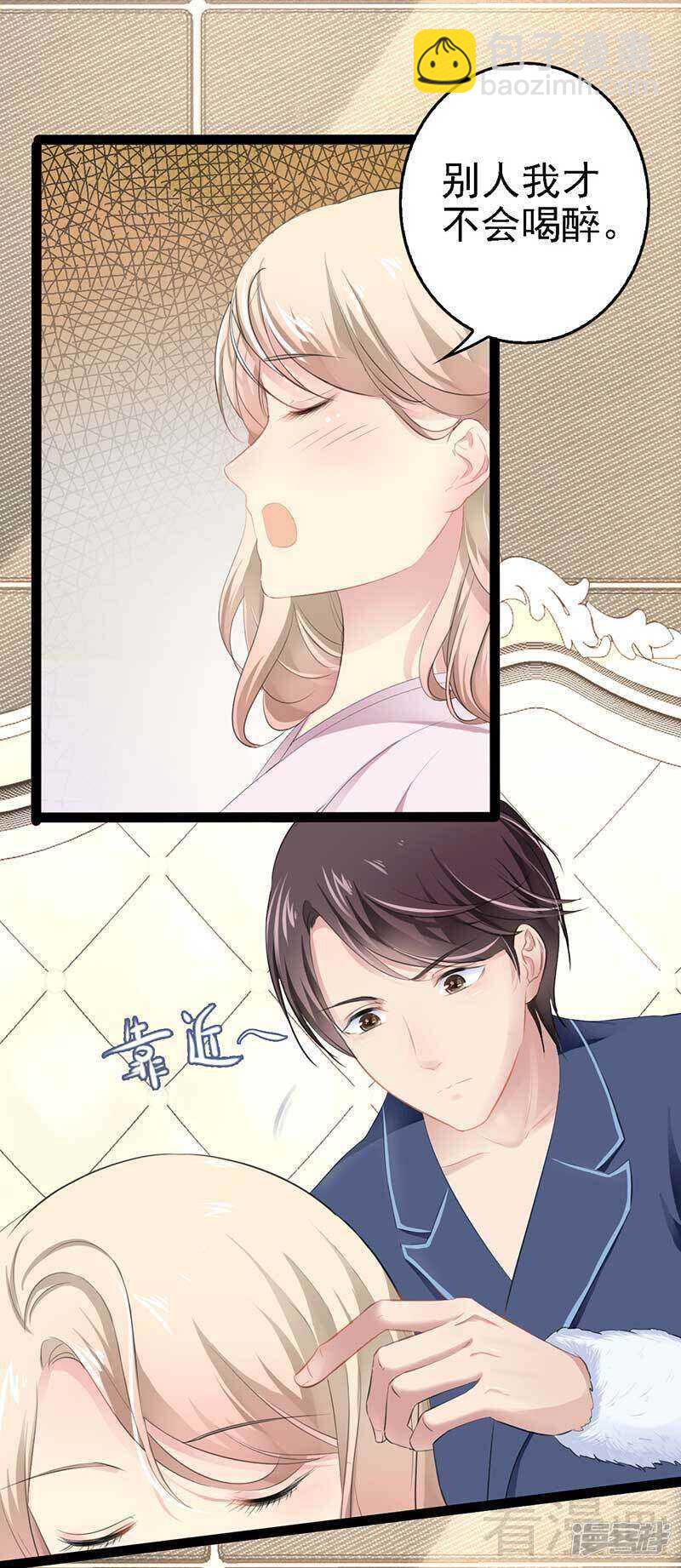 《神秘帝少甜宠妻》第56话 你怎么在我床上？ 第29页
