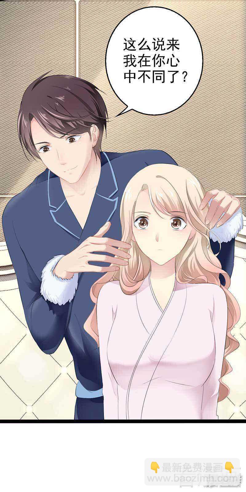 《神秘帝少甜宠妻》第56话 你怎么在我床上？ 第30页