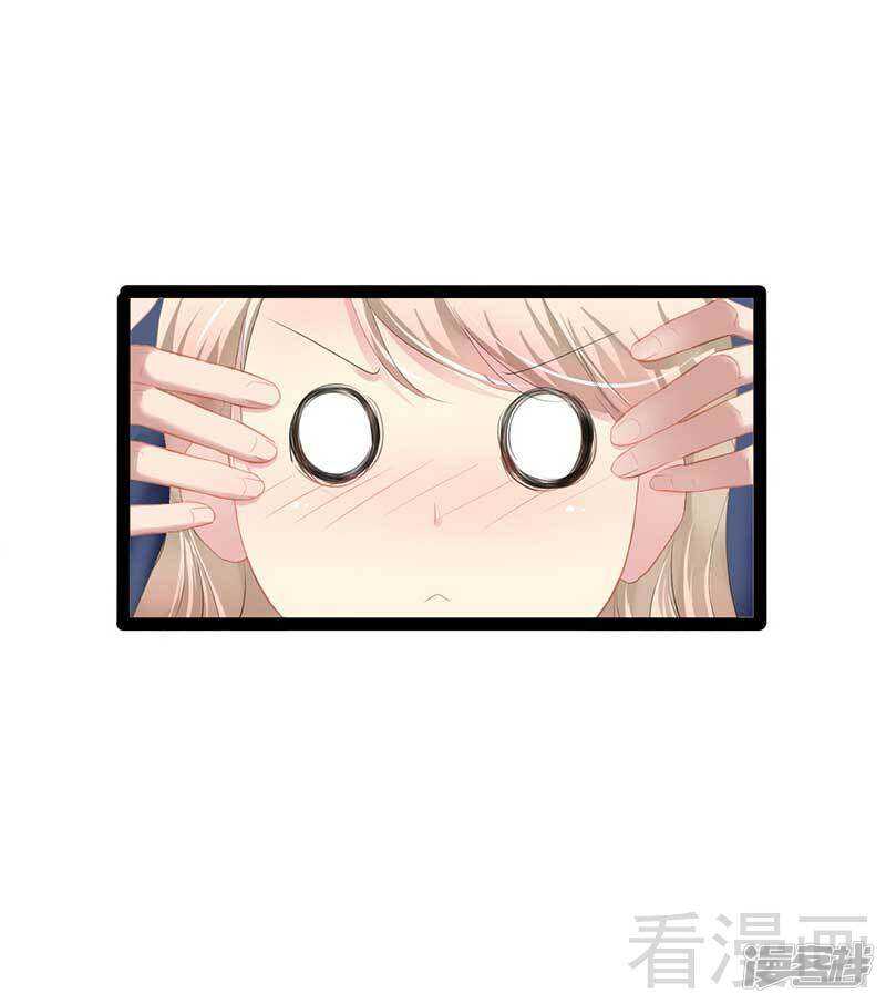 《神秘帝少甜宠妻》第56话 你怎么在我床上？ 第31页