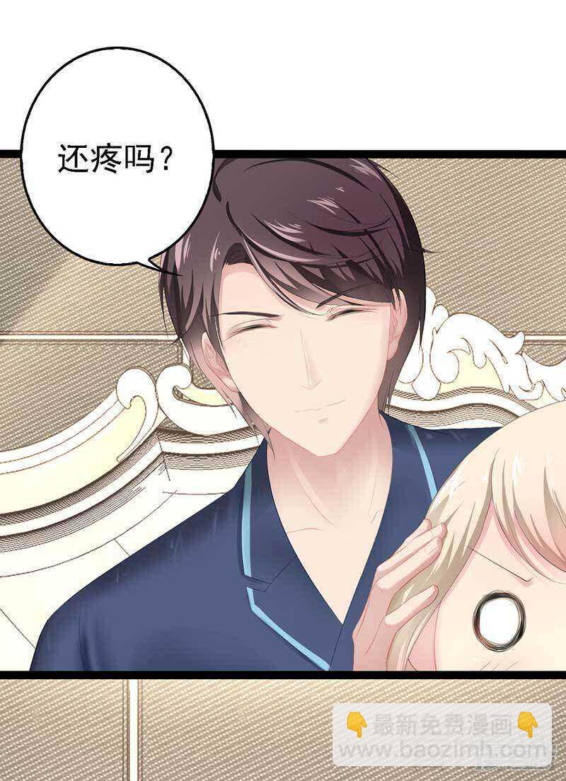 《神秘帝少甜宠妻》第56话 你怎么在我床上？ 第32页