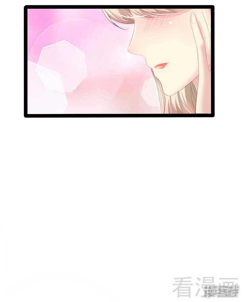《神秘帝少甜宠妻》第57话 脸红 第10页