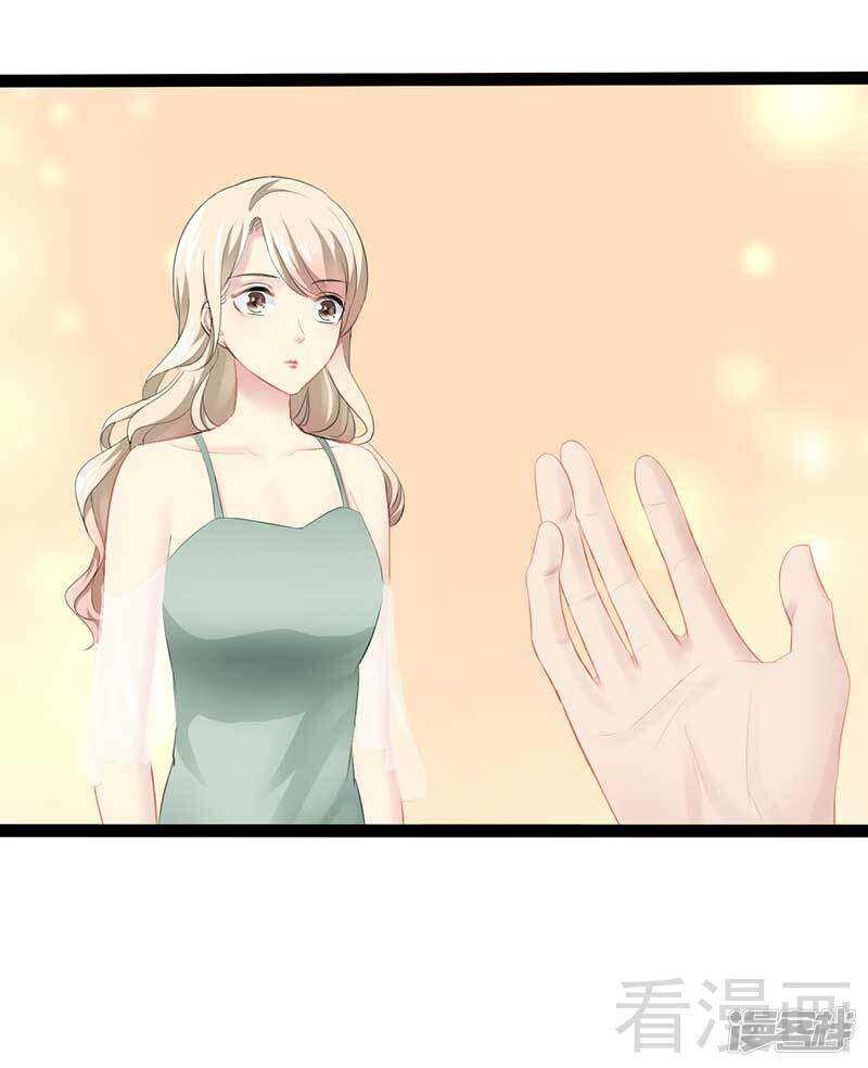 《神秘帝少甜宠妻》第57话 脸红 第21页