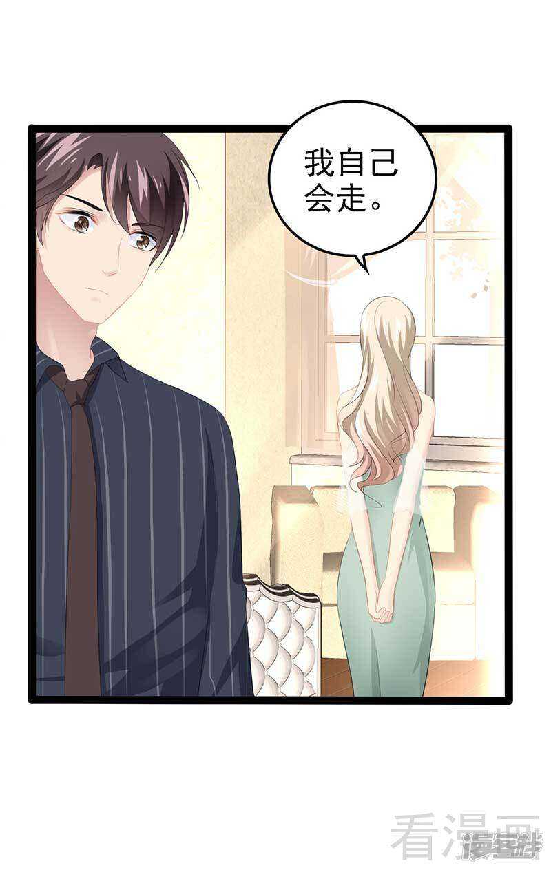 《神秘帝少甜宠妻》第57话 脸红 第22页