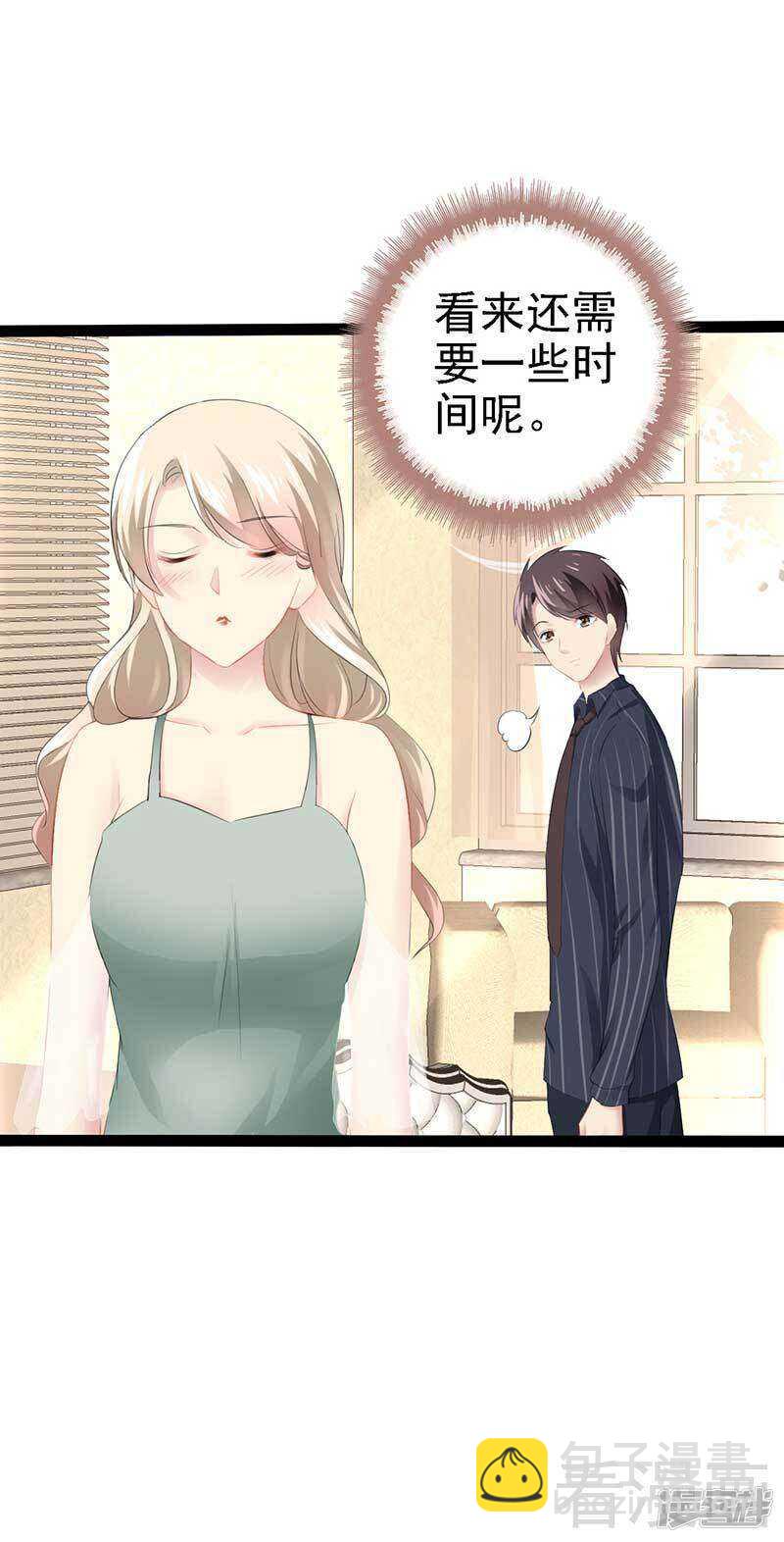 《神秘帝少甜宠妻》第57话 脸红 第23页
