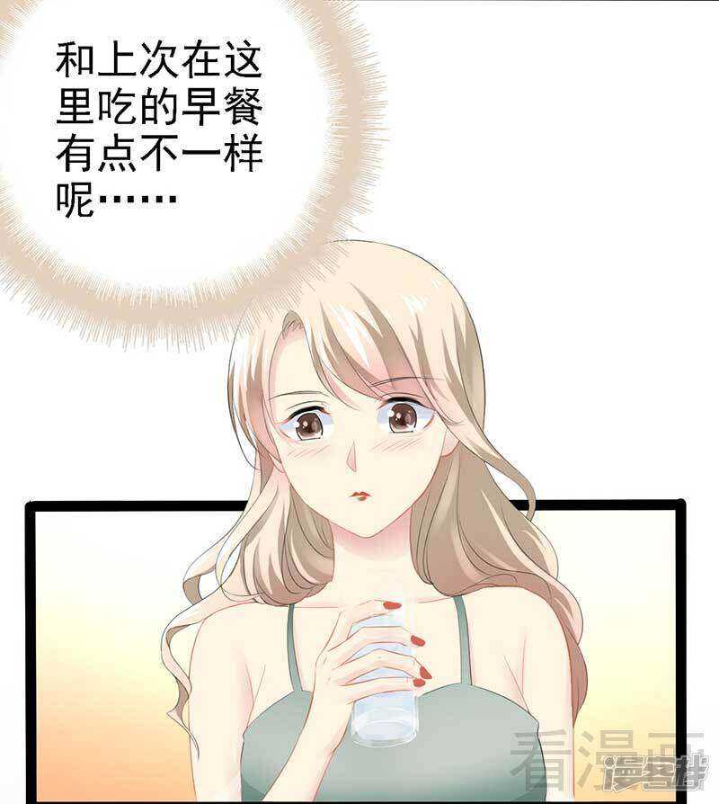 《神秘帝少甜宠妻》第57话 脸红 第25页