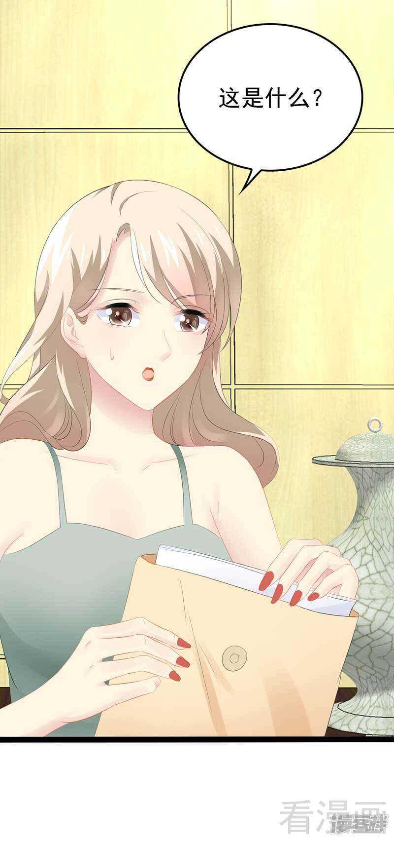 《神秘帝少甜宠妻》第57话 脸红 第30页