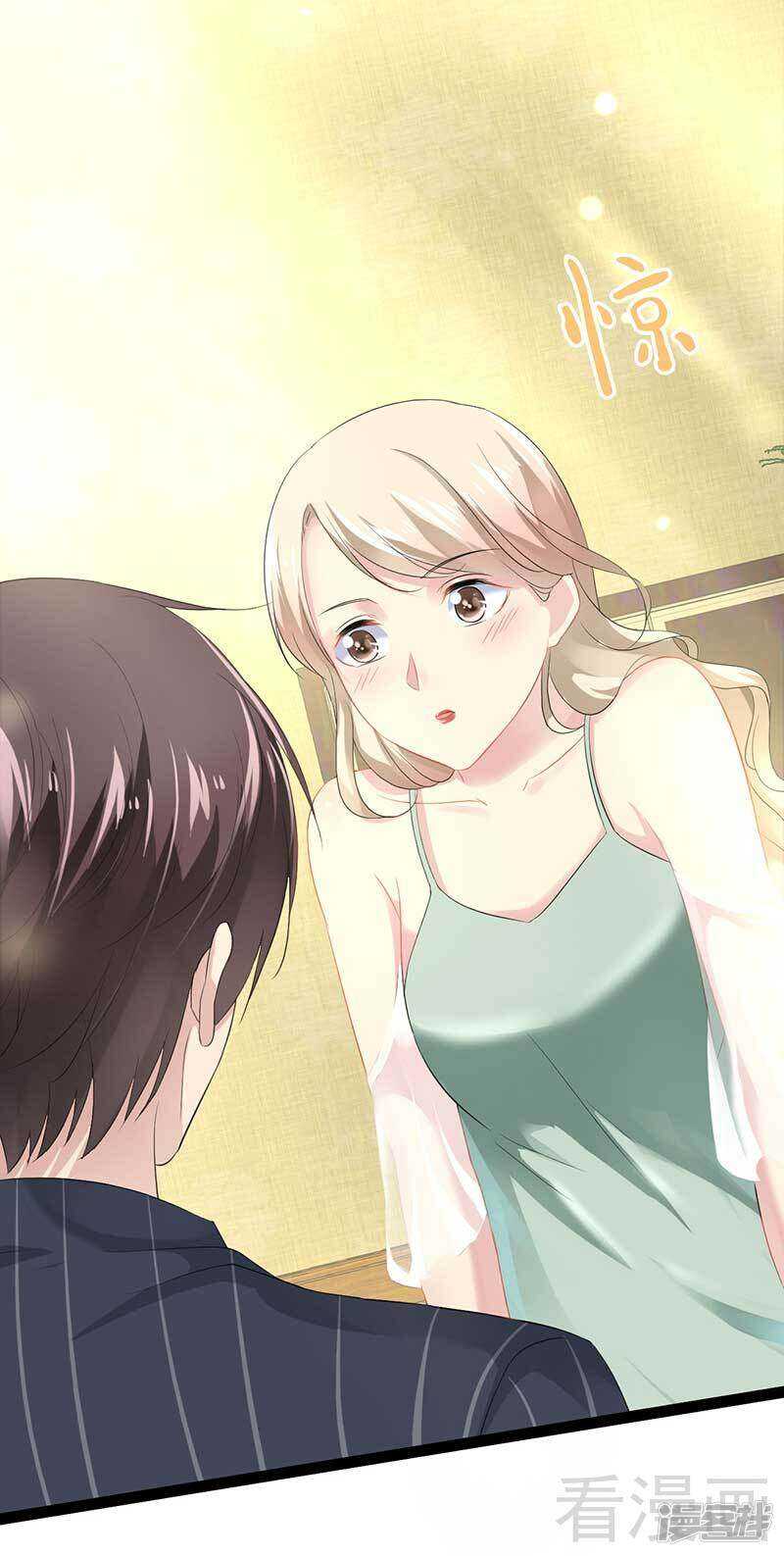 《神秘帝少甜宠妻》第57话 脸红 第39页