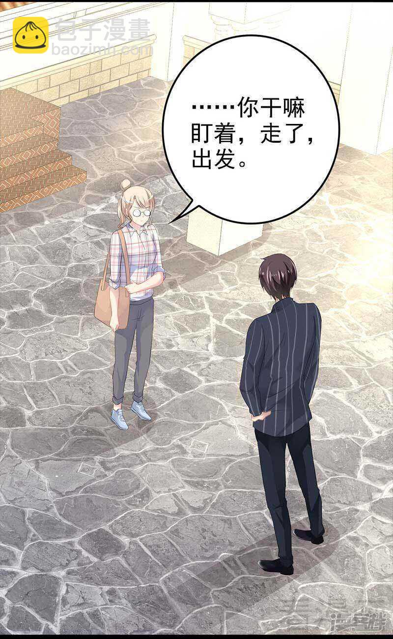 《神秘帝少甜宠妻》第57话 脸红 第46页