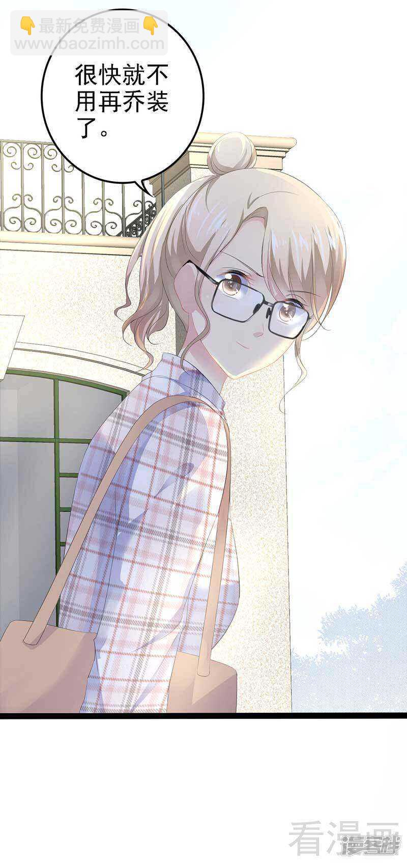 《神秘帝少甜宠妻》第57话 脸红 第48页