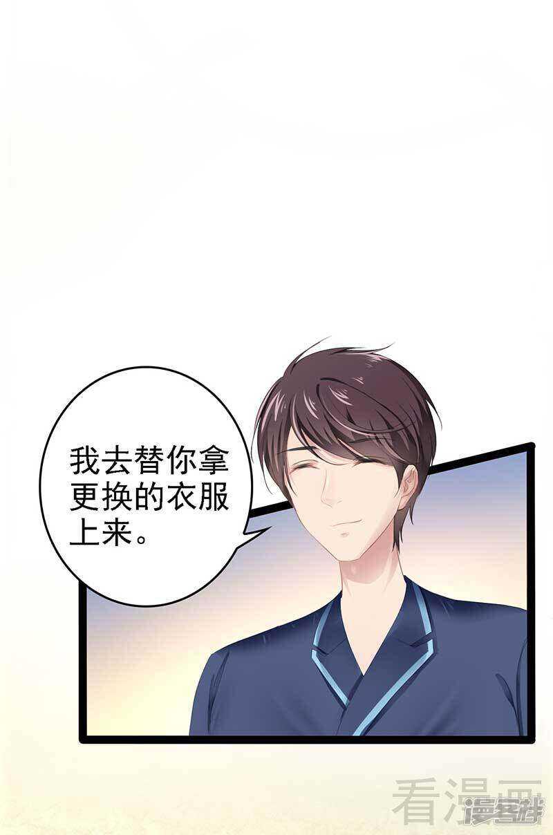 《神秘帝少甜宠妻》第57话 脸红 第4页