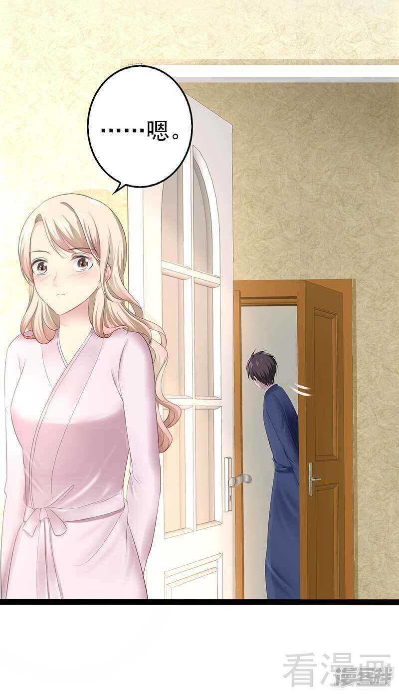 《神秘帝少甜宠妻》第57话 脸红 第5页