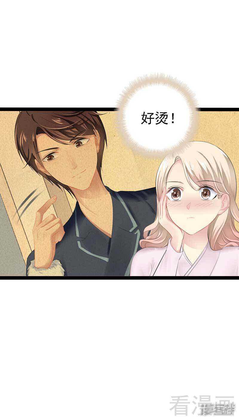 《神秘帝少甜宠妻》第57话 脸红 第6页