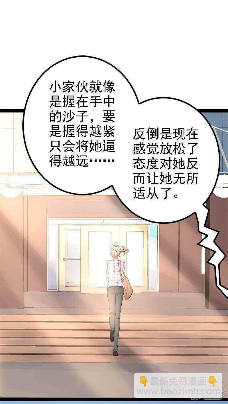 《神秘帝少甜宠妻》第58话 对女孩子要温柔 第17页