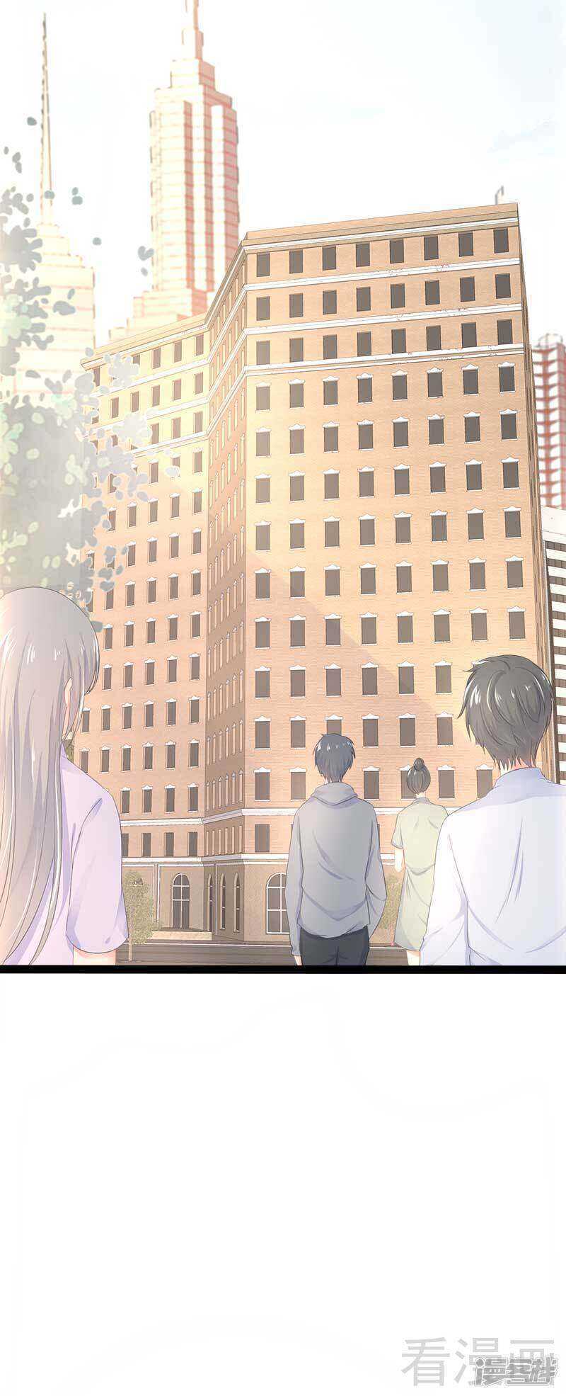 《神秘帝少甜宠妻》第58话 对女孩子要温柔 第19页