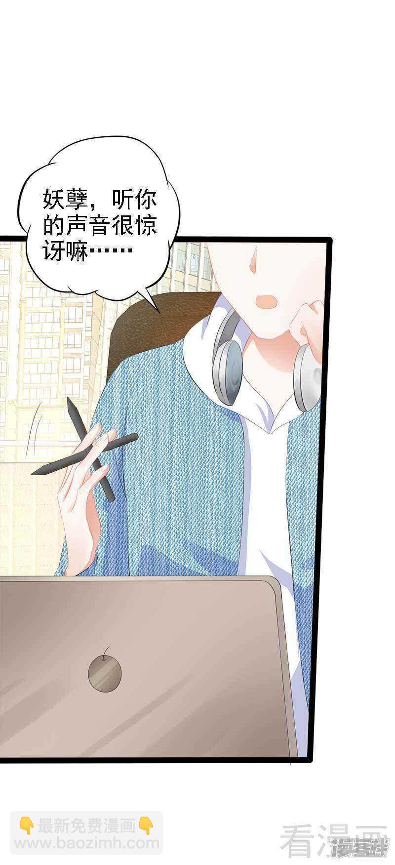 《神秘帝少甜宠妻》第58话 对女孩子要温柔 第24页