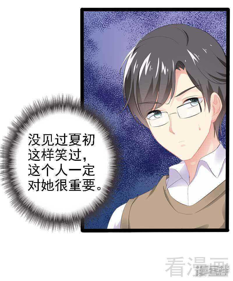 《神秘帝少甜宠妻》第58话 对女孩子要温柔 第31页