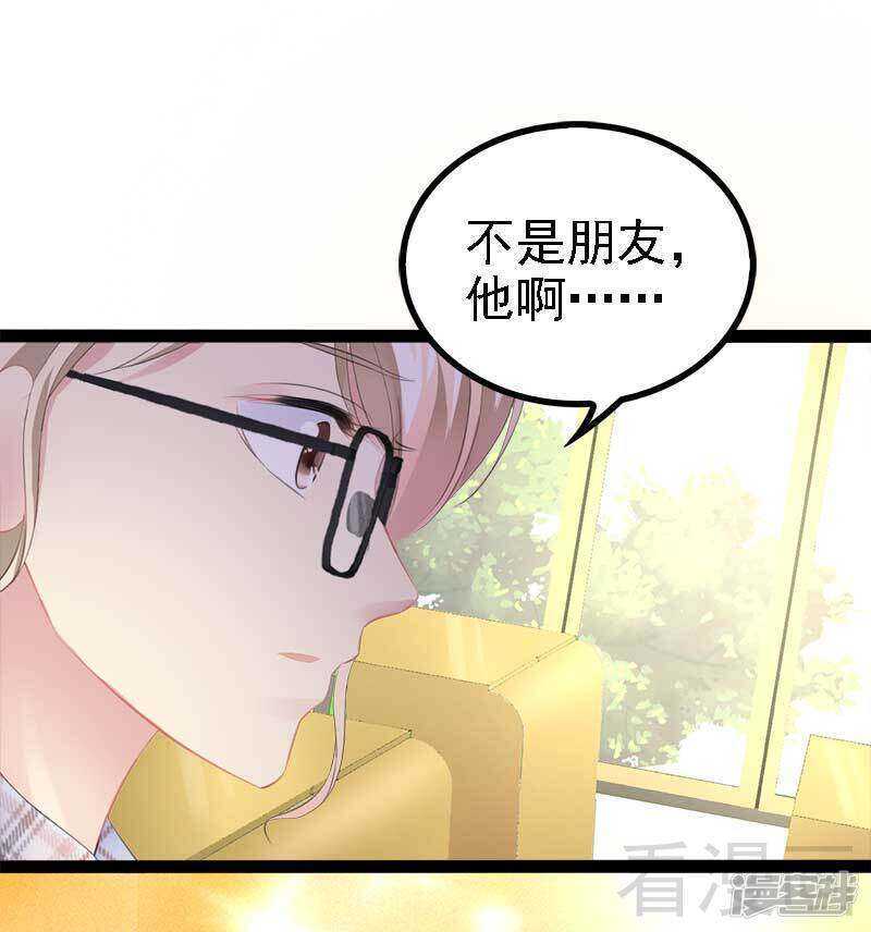 《神秘帝少甜宠妻》第58话 对女孩子要温柔 第33页