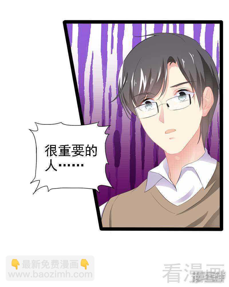 《神秘帝少甜宠妻》第58话 对女孩子要温柔 第35页
