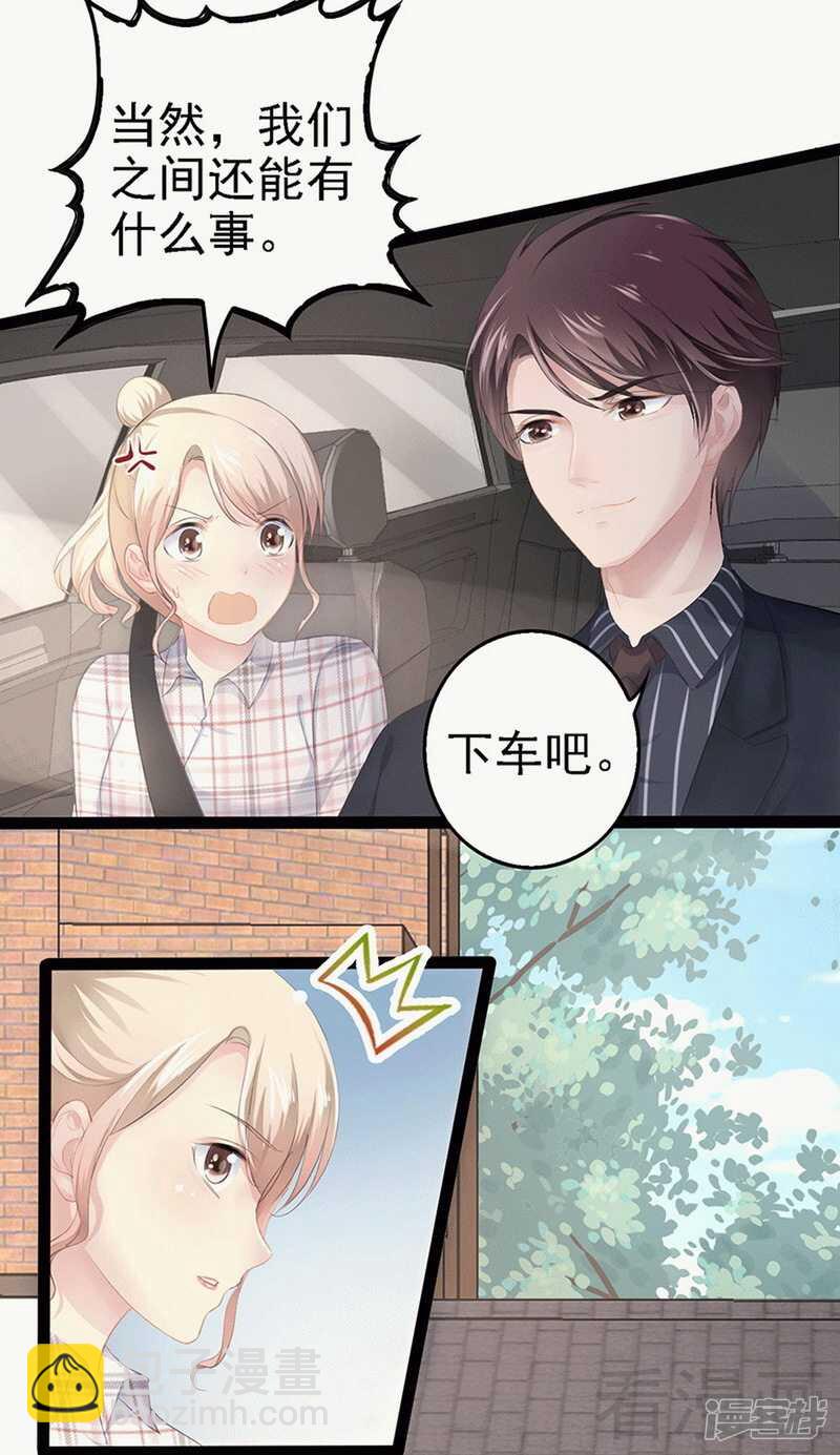 《神秘帝少甜宠妻》第59话 果然富人就是富人！ 第13页