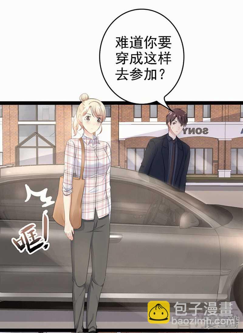 《神秘帝少甜宠妻》第59话 果然富人就是富人！ 第15页