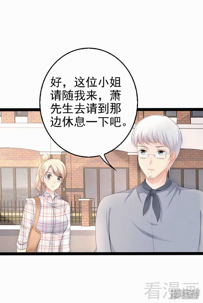 《神秘帝少甜宠妻》第59话 果然富人就是富人！ 第17页
