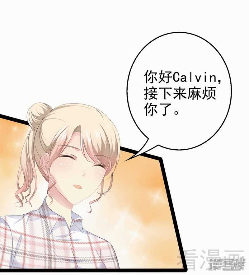 《神秘帝少甜宠妻》第59话 果然富人就是富人！ 第18页