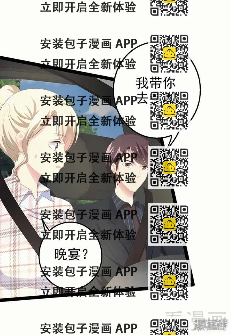 《神秘帝少甜宠妻》第59话 果然富人就是富人！ 第2页