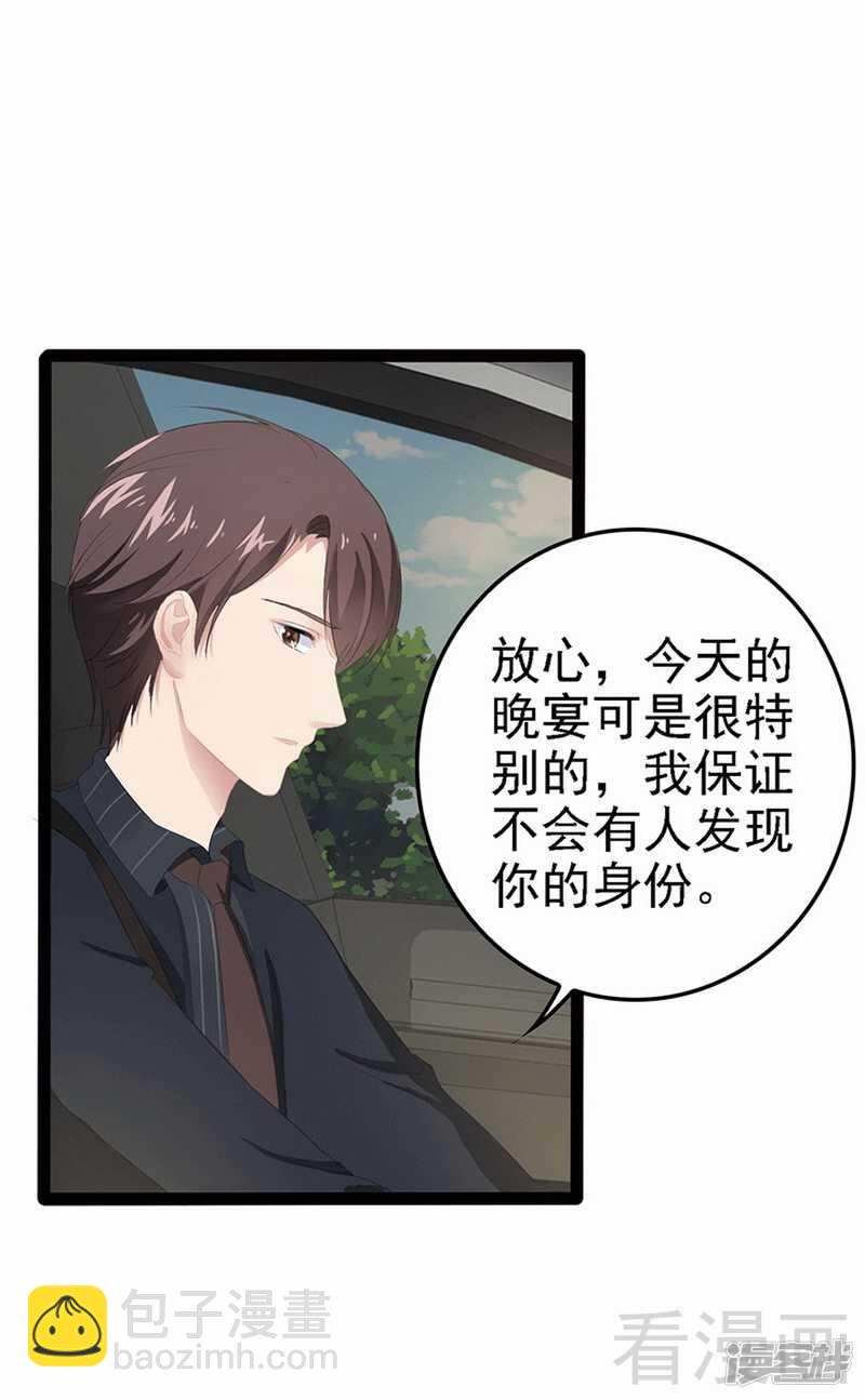 《神秘帝少甜宠妻》第59话 果然富人就是富人！ 第5页