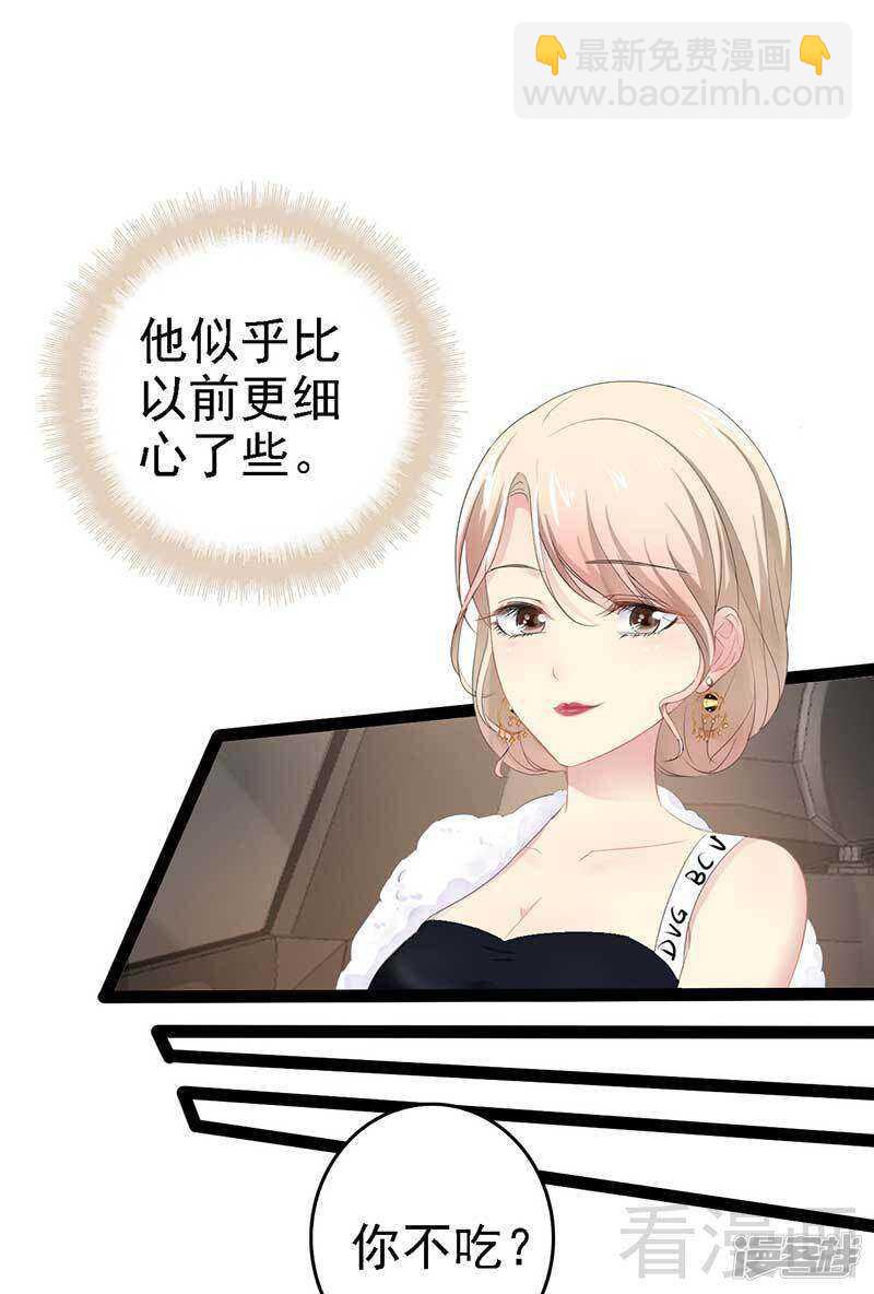 《神秘帝少甜宠妻》第60话我是挺喜欢的 第15页