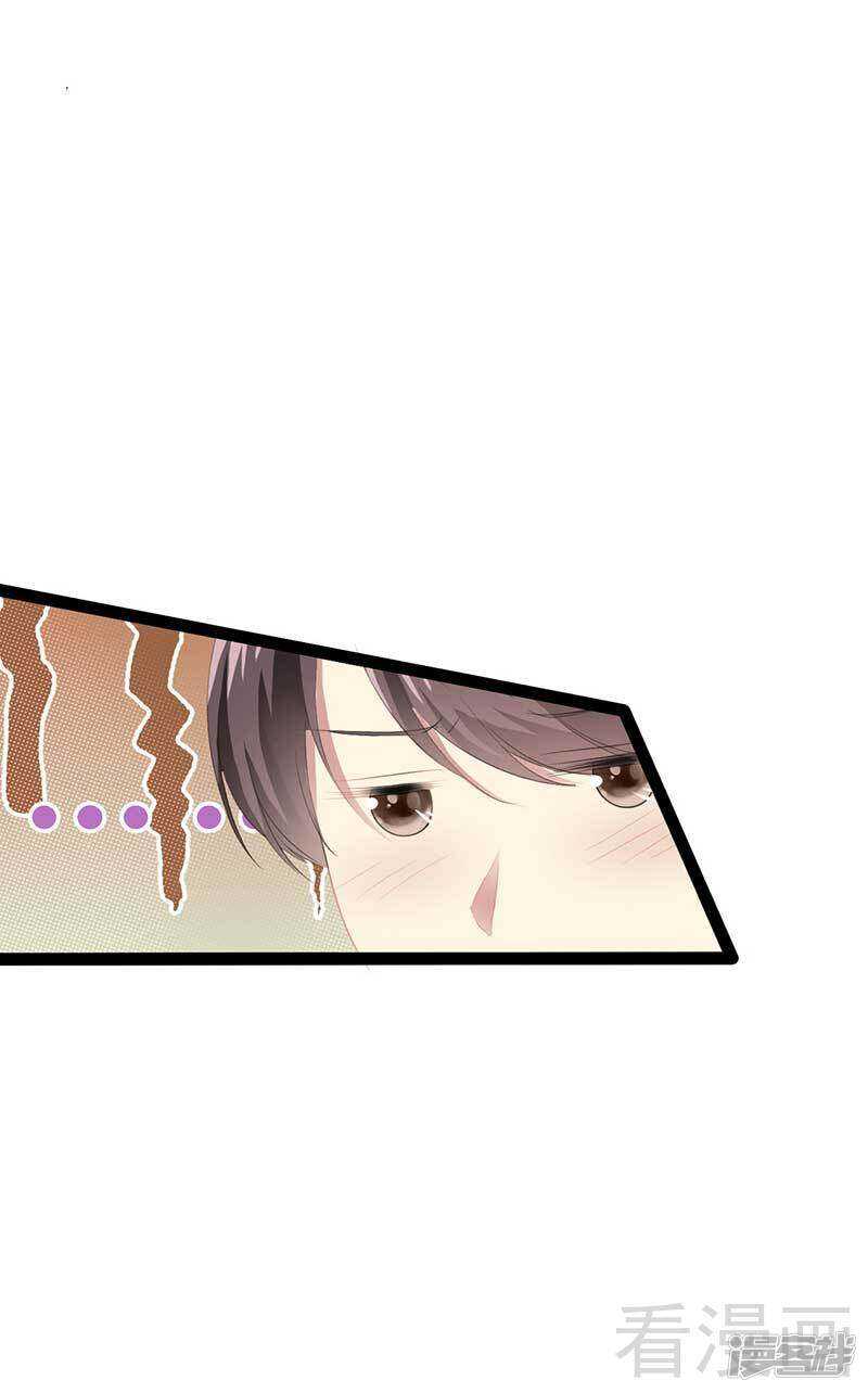 《神秘帝少甜宠妻》第60话我是挺喜欢的 第25页