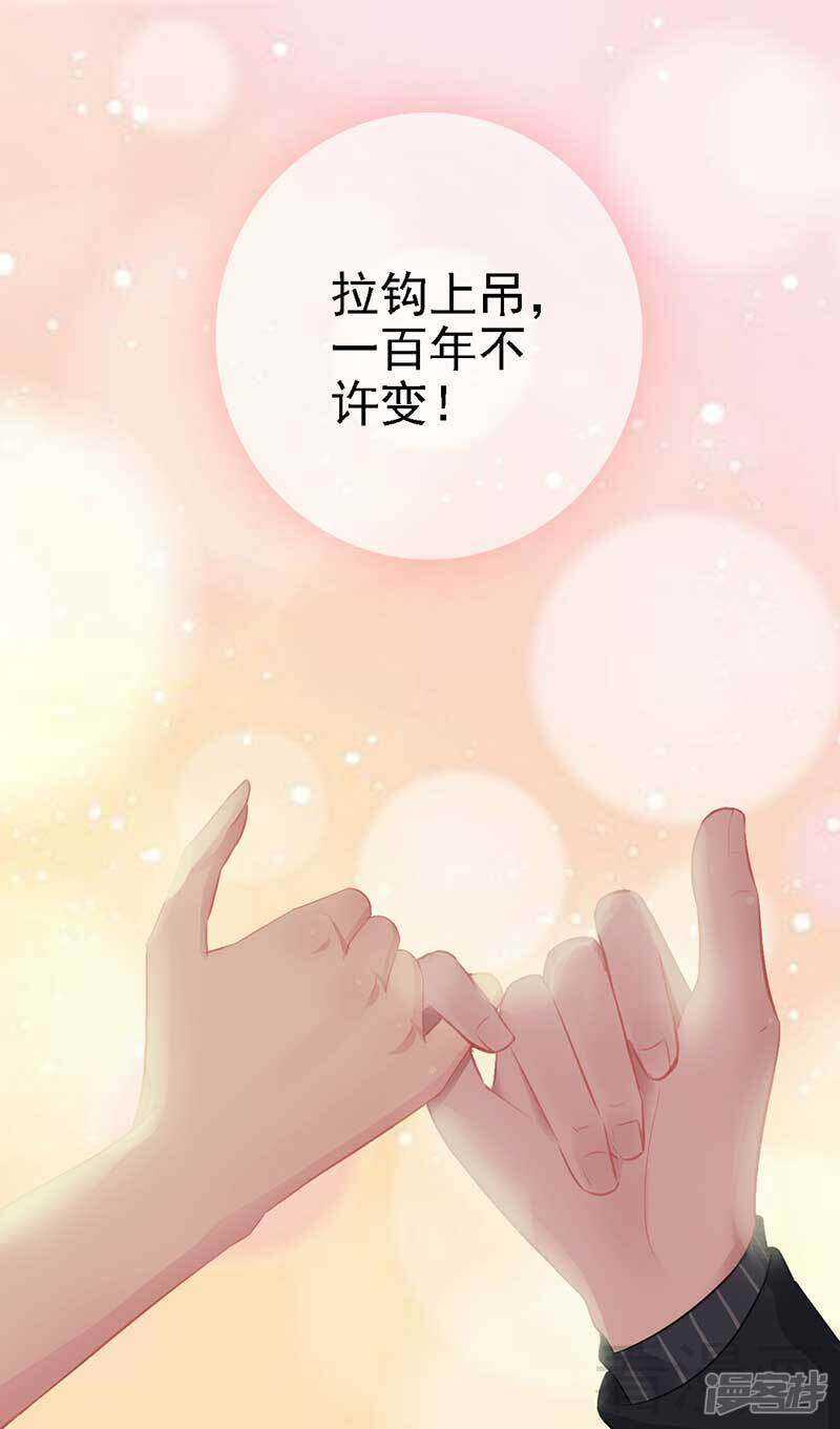 《神秘帝少甜宠妻》第60话我是挺喜欢的 第32页