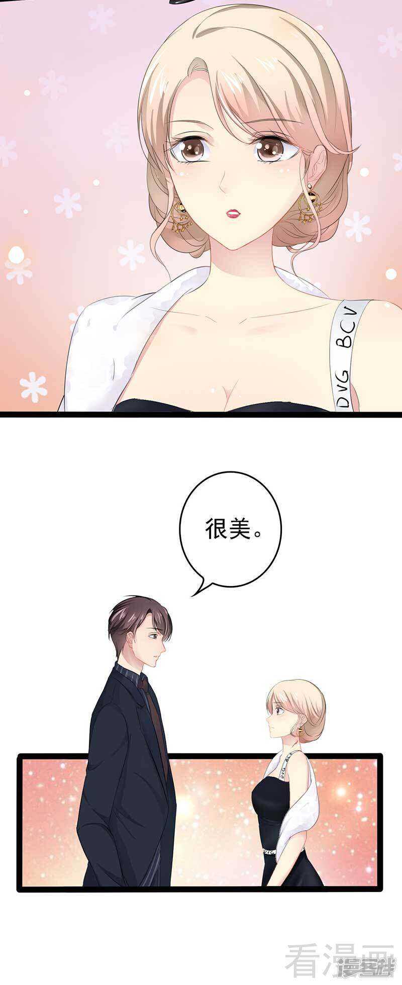 《神秘帝少甜宠妻》第60话我是挺喜欢的 第4页