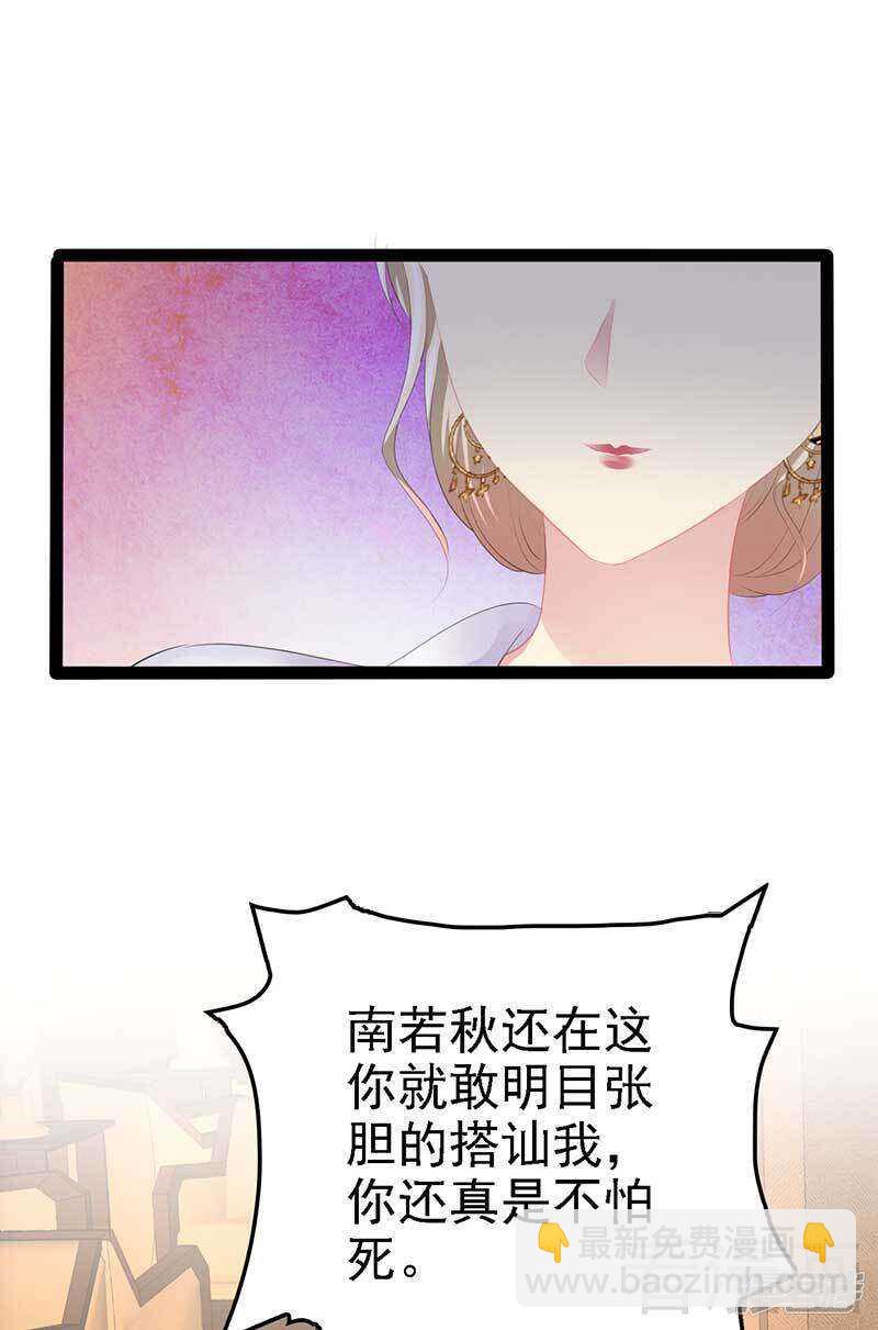 《神秘帝少甜宠妻》第61话 又遇前男友 第27页