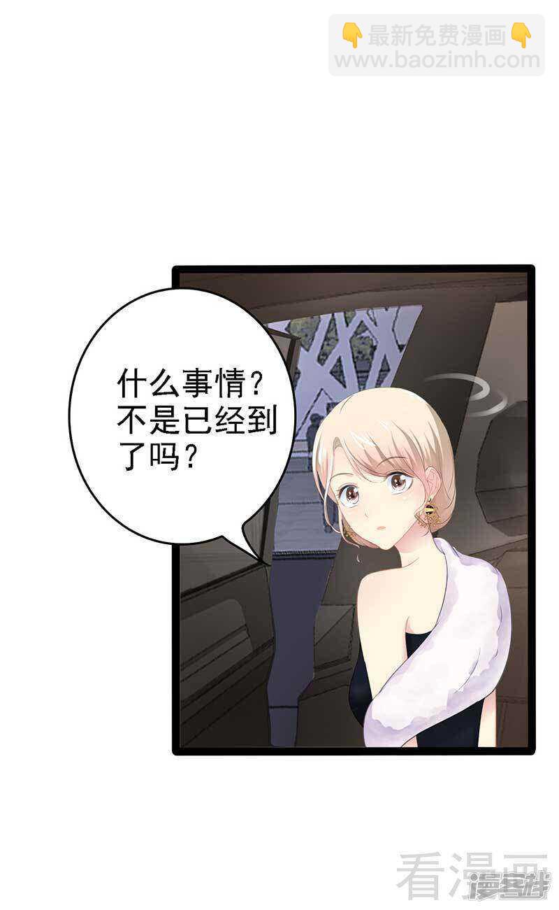 《神秘帝少甜宠妻》第61话 又遇前男友 第4页