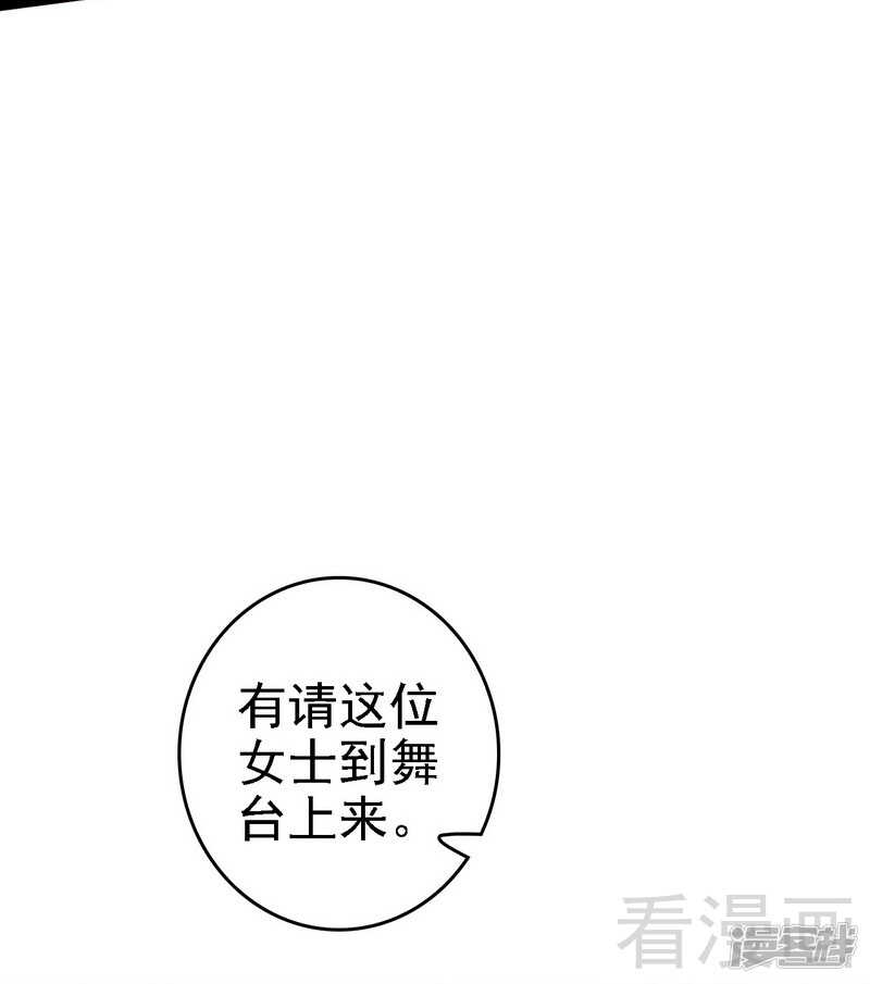 《神秘帝少甜宠妻》第63话 找呀找呀找男伴 第10页