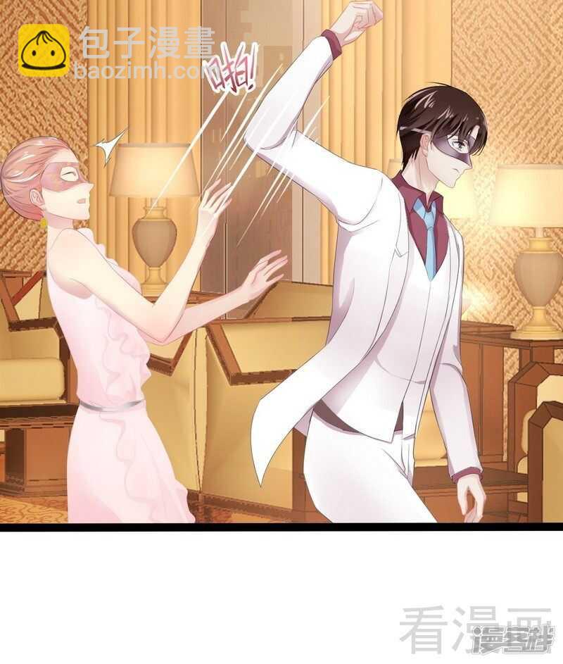 《神秘帝少甜宠妻》第63话 找呀找呀找男伴 第18页