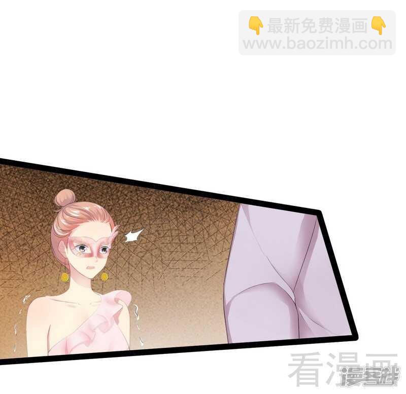 《神秘帝少甜宠妻》第63话 找呀找呀找男伴 第19页