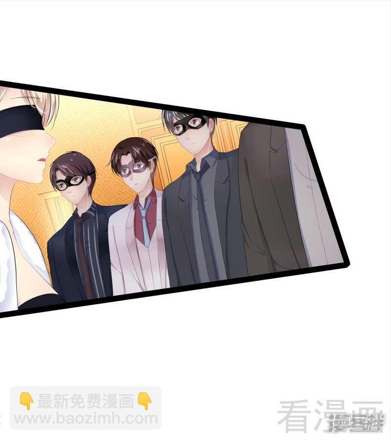 《神秘帝少甜宠妻》第63话 找呀找呀找男伴 第29页