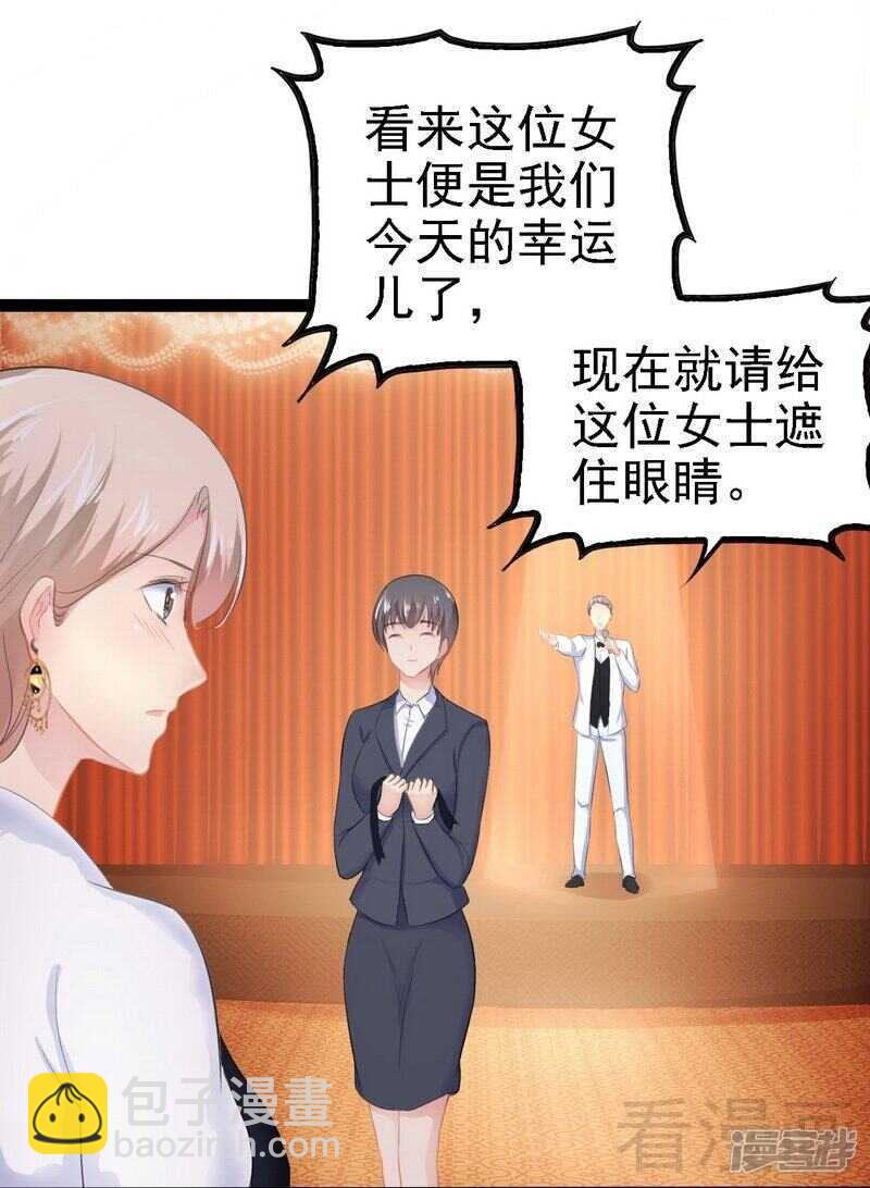 《神秘帝少甜宠妻》第63话 找呀找呀找男伴 第8页