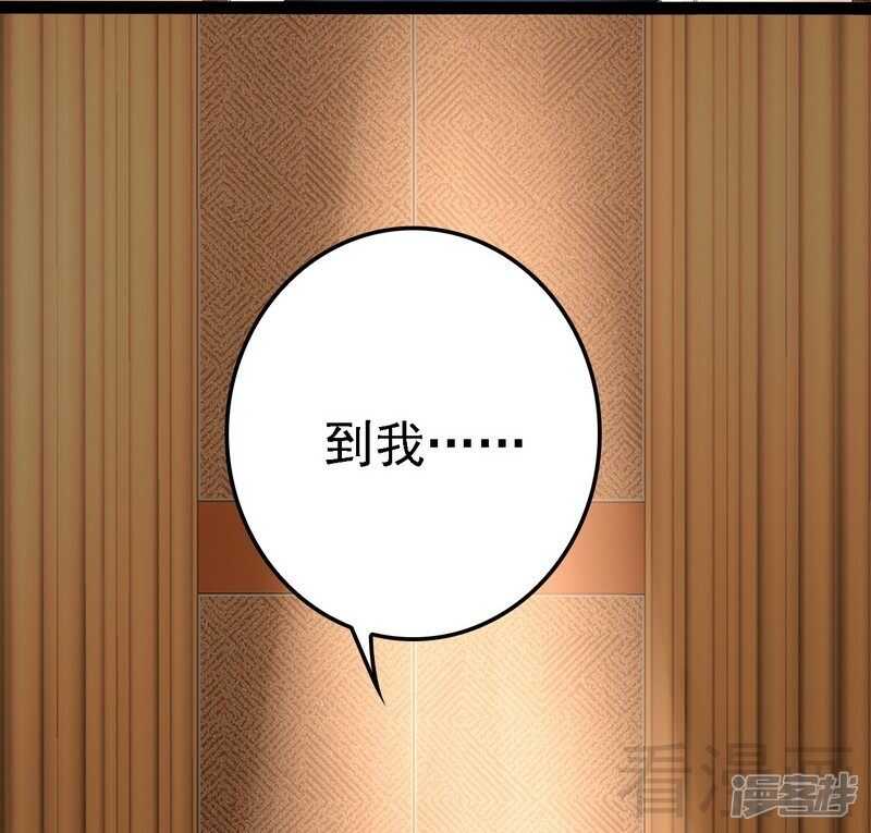 《神秘帝少甜宠妻》第62话 我怕会爱上你 第49页