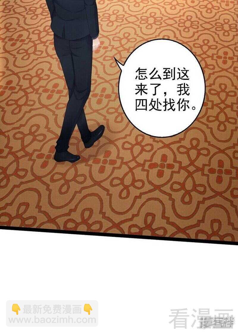 《神秘帝少甜宠妻》第62话 我怕会爱上你 第4页