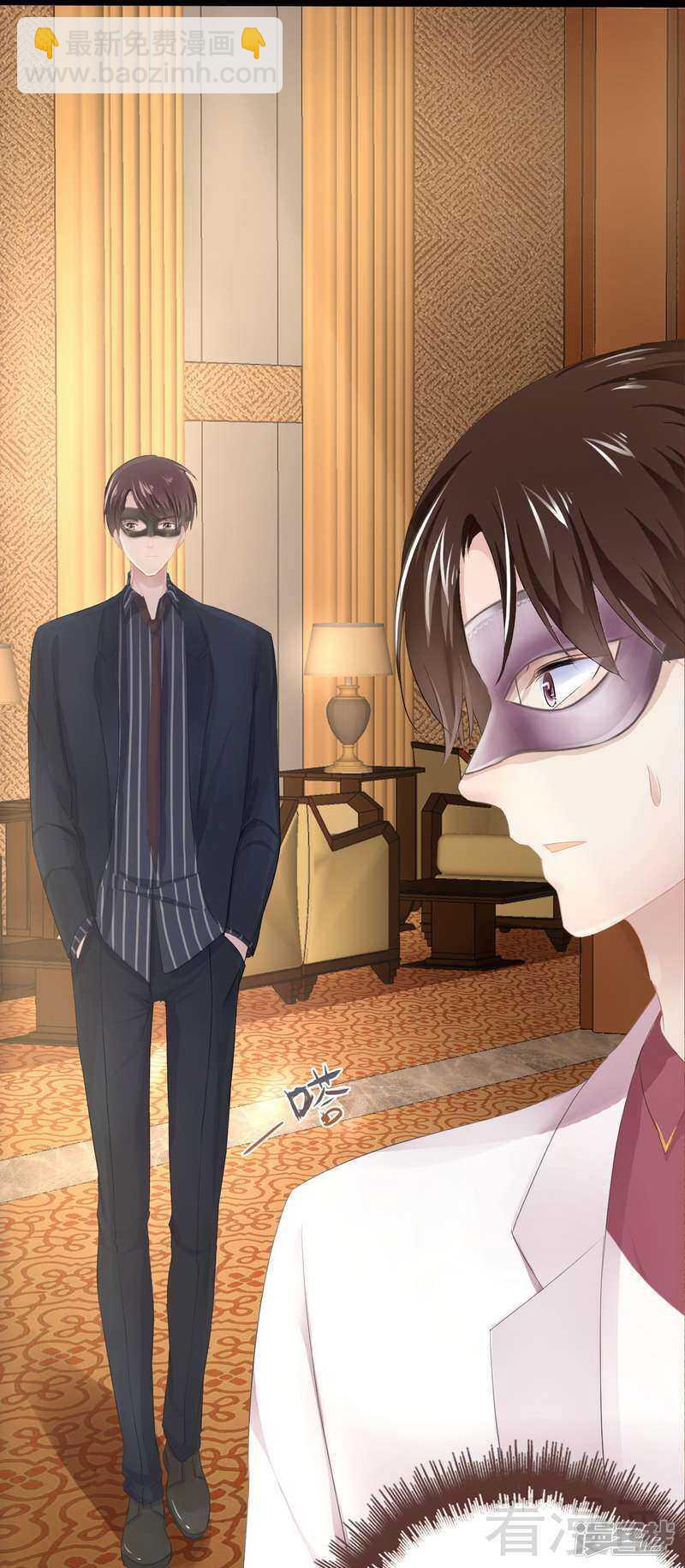 《神秘帝少甜宠妻》第62话 我怕会爱上你 第6页
