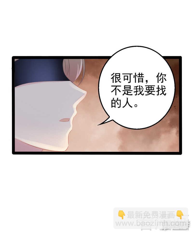 《神秘帝少甜宠妻》第64话 请你跳支舞 第17页