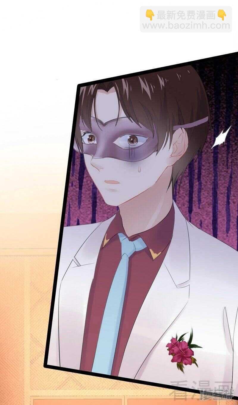 《神秘帝少甜宠妻》第64话 请你跳支舞 第18页