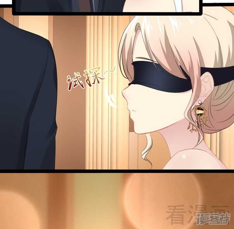《神秘帝少甜宠妻》第64话 请你跳支舞 第23页