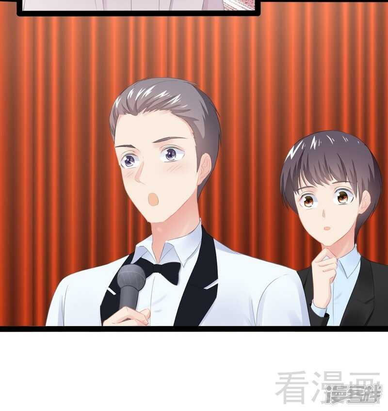 《神秘帝少甜宠妻》第64话 请你跳支舞 第26页