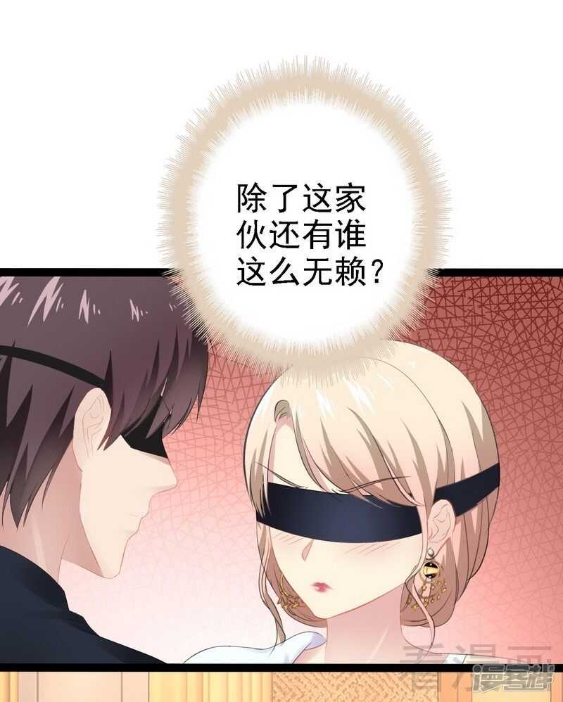 《神秘帝少甜宠妻》第64话 请你跳支舞 第27页