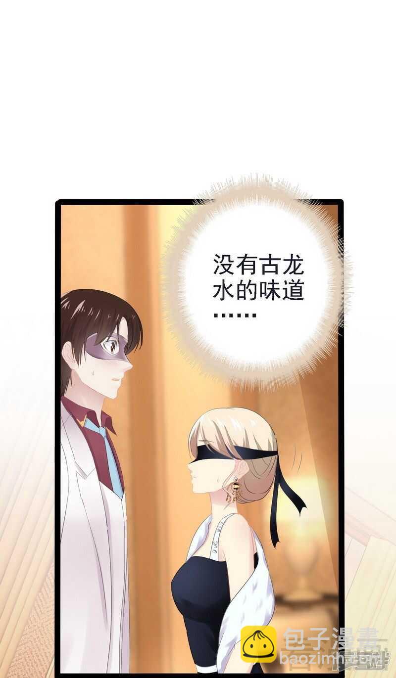 《神秘帝少甜宠妻》第64话 请你跳支舞 第2页