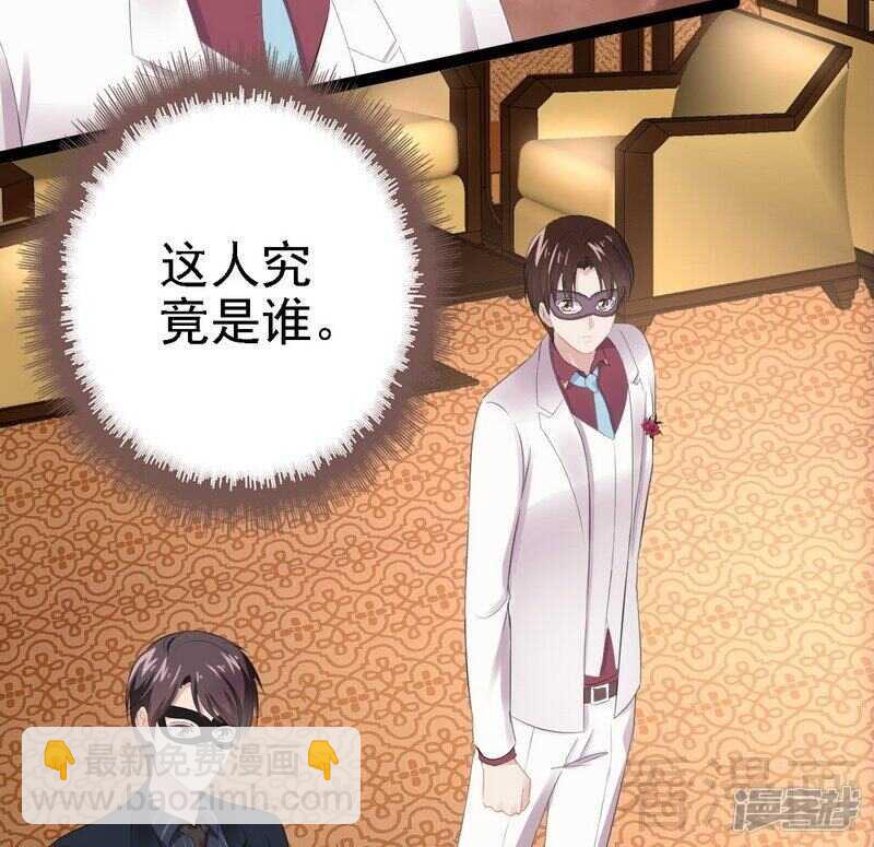 《神秘帝少甜宠妻》第64话 请你跳支舞 第39页