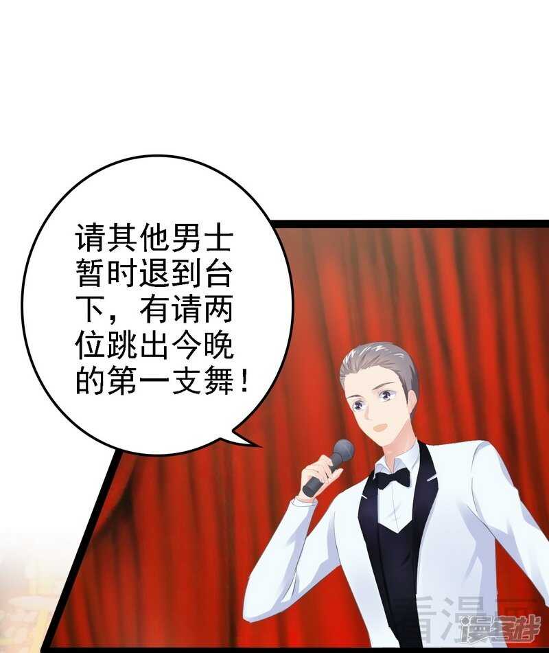 《神秘帝少甜宠妻》第64话 请你跳支舞 第42页